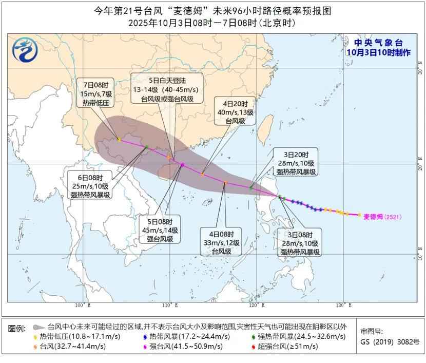 奥仁格管道新闻速递：昨夜今晨重大事件与天气预警