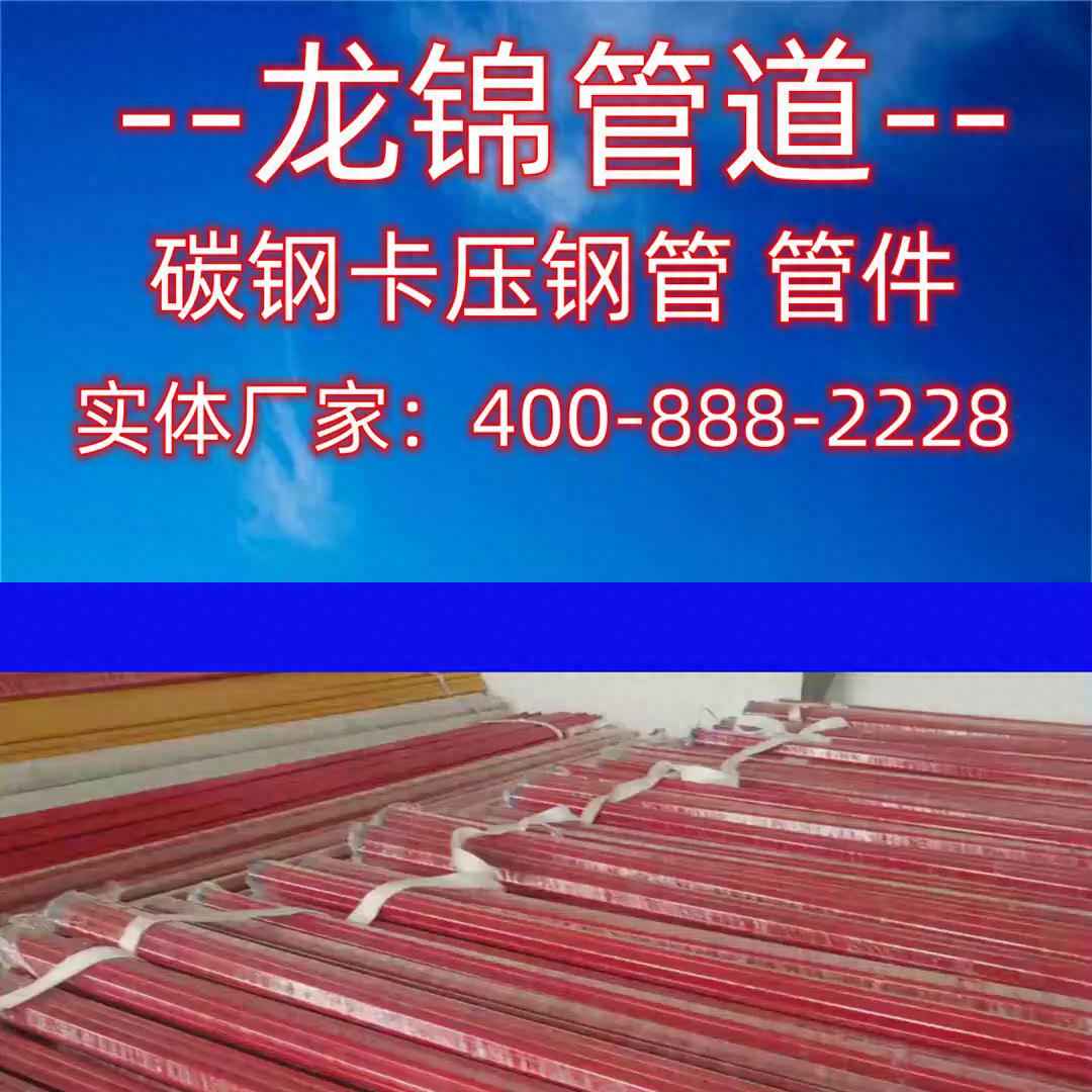 辽宁热浸涂塑钢管费用指南：碳钢涂塑钢管收费标准与品牌优选