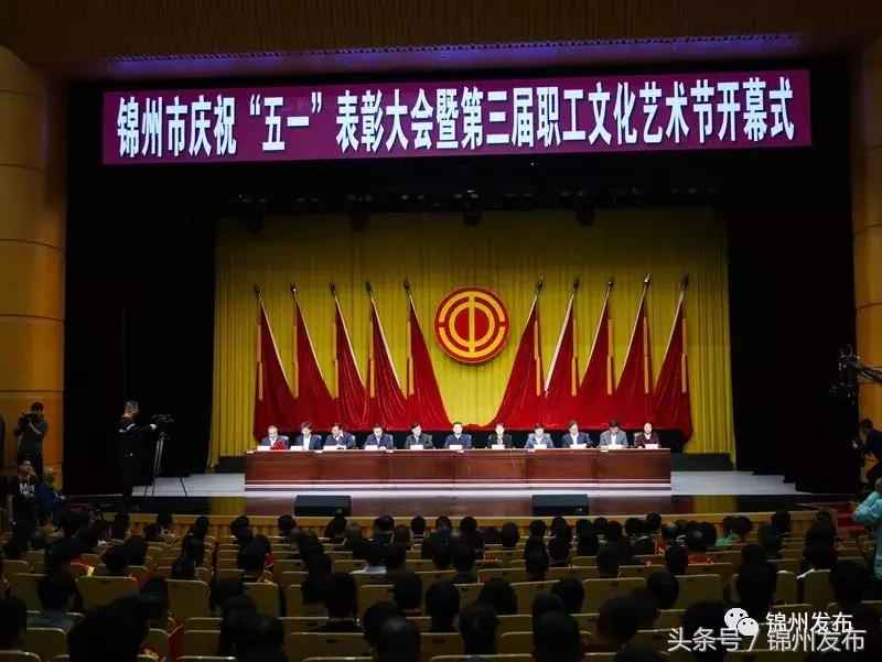 辽宁热浸塑涂塑钢管行业风采：锦州五一劳模表彰盛宴，奥仁格管道彰显品牌力量