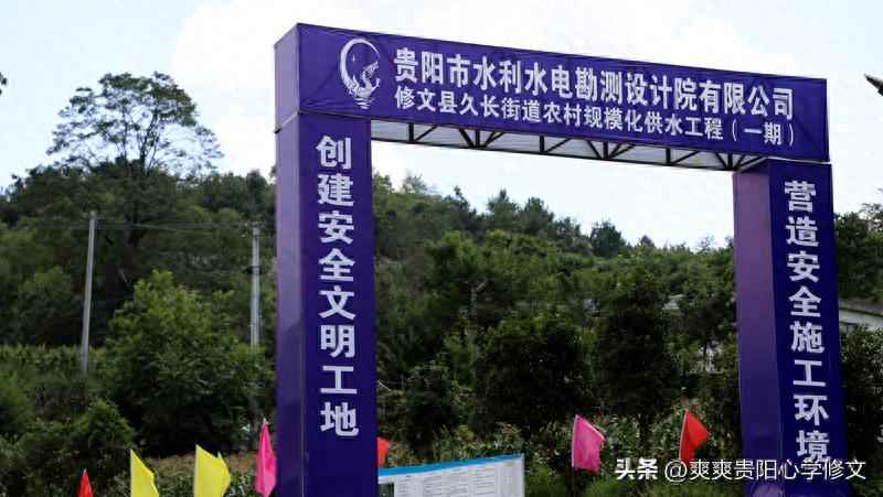 贵阳热浸塑涂塑钢管 修文：兴建人饮工程 解决饮水难题