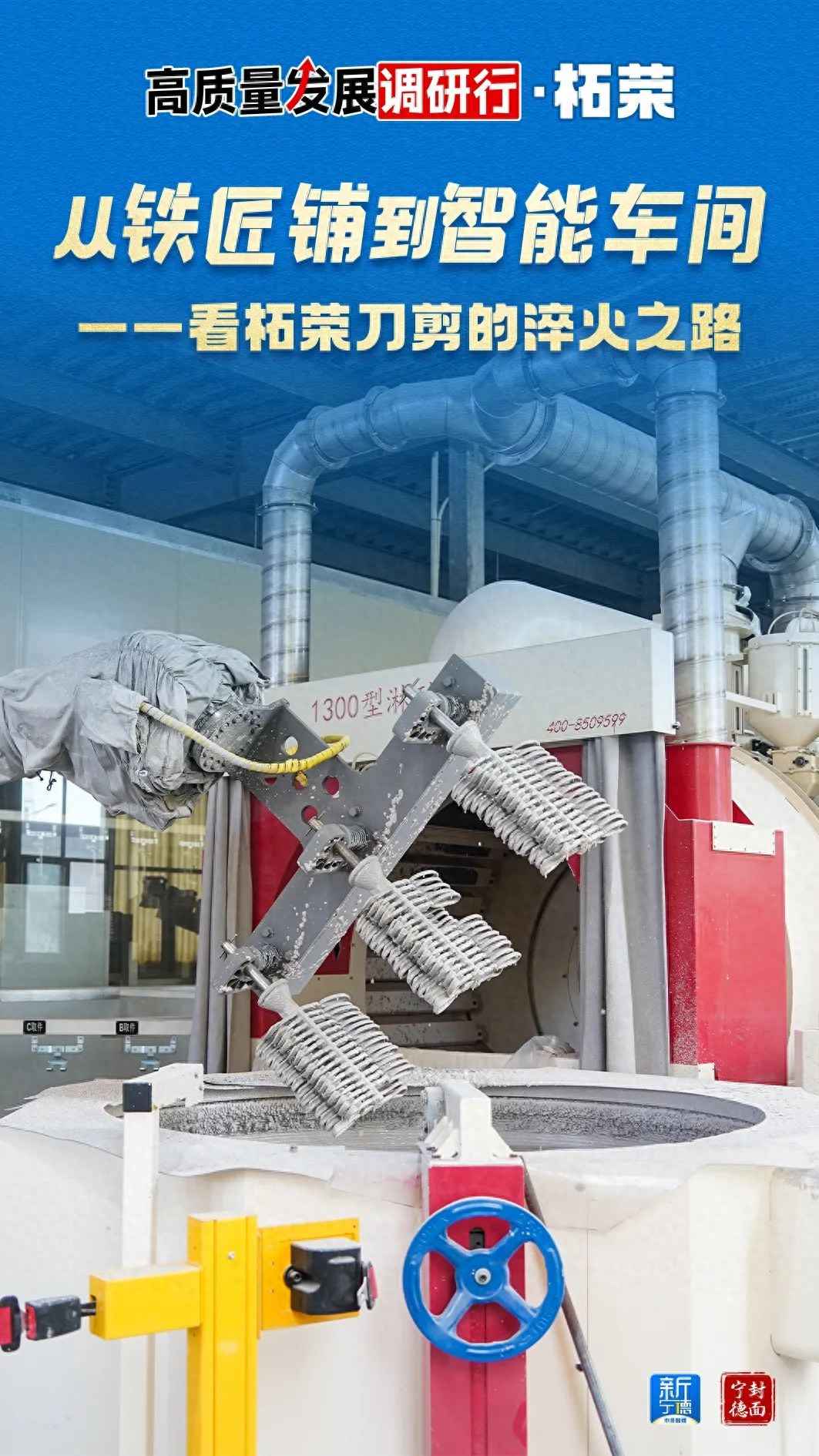 福建热浸塑涂塑钢管 独占全国九成市场！“柘”产业不简单→