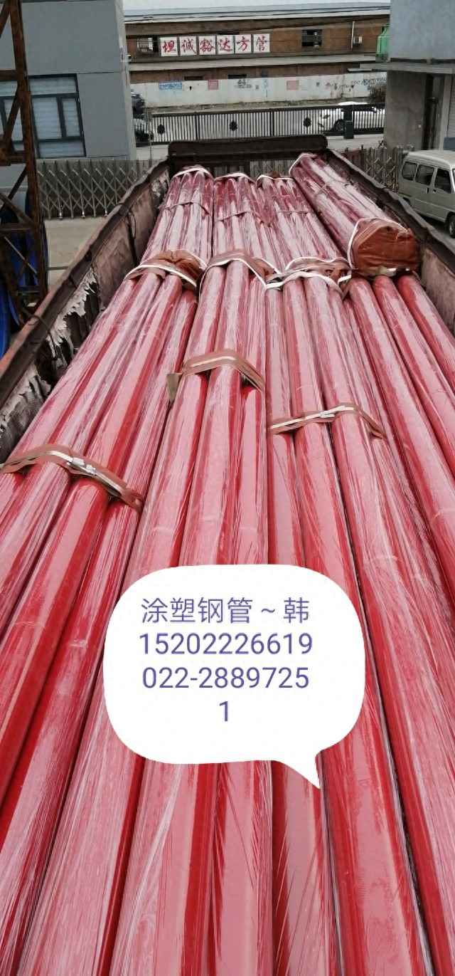 天津热浸涂塑钢管专业制造:大邱庄实体厂家直供 天津热浸涂塑钢管专业制造:大邱庄实体厂家直供