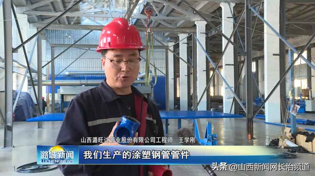 长治涂塑热浸塑钢管销售:潞旺达管业用心做好管,全力促发展 长治涂塑热浸塑钢管销售:潞旺达管业用心做好管,全力促发展