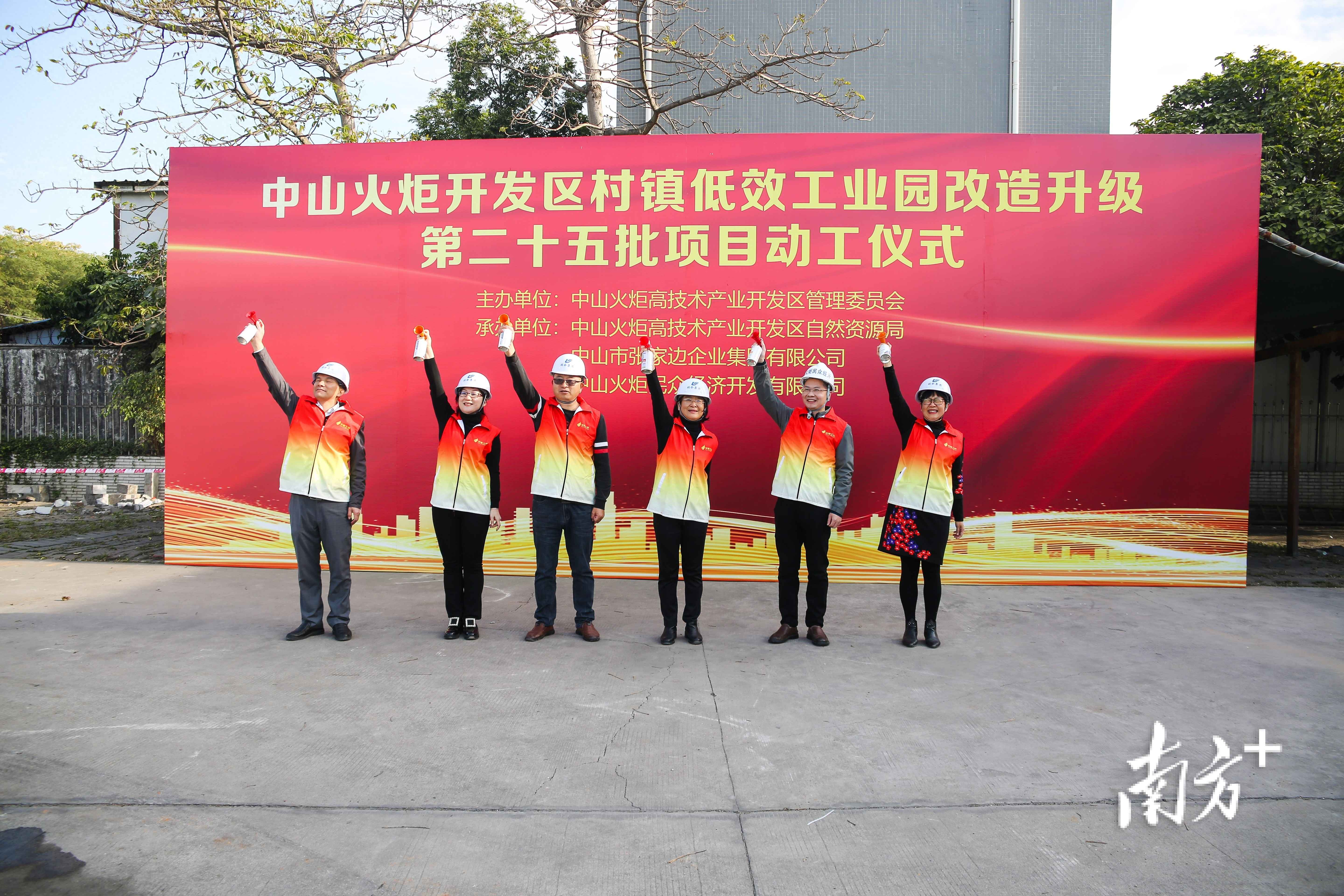 中山热浸涂塑钢管 剑指高端制造！中山火炬区新一批 “工改”项目动工