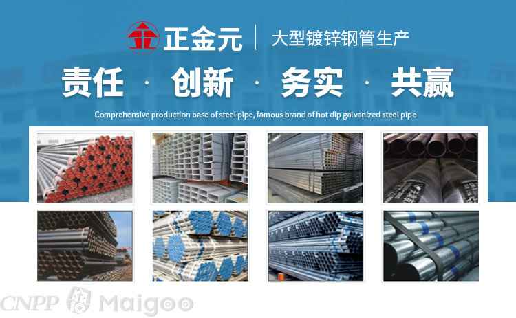 2024年镀锌钢管10大品牌终极指南：权威推荐