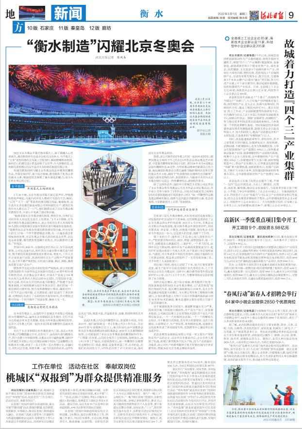 张家口热浸塑涂塑钢管 “衡水制造”闪耀北京冬奥会