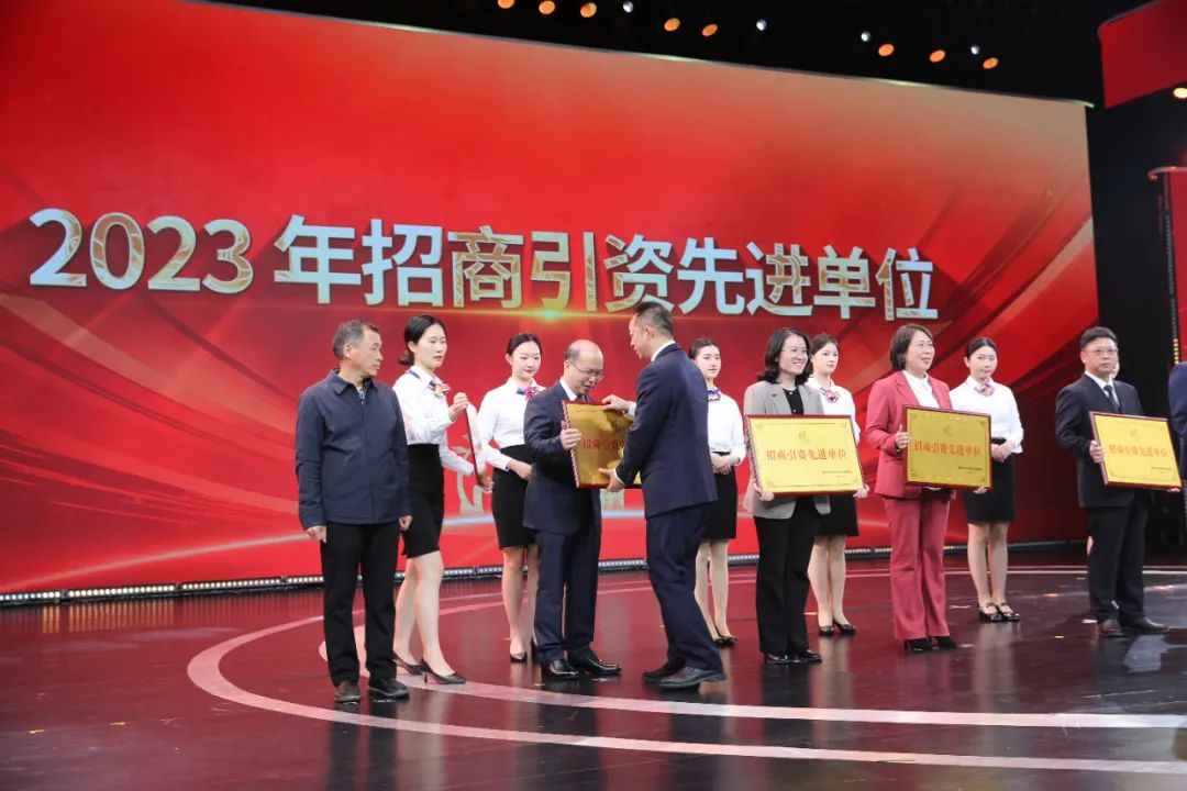 奥仁格管道品牌视角：郴电国际荣获郴州市2023年度招商引资工作先进单位