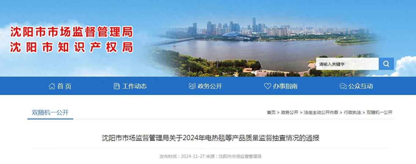 沈阳mpp电力管 沈阳市市场监督管理局：4批次塑料管材及管件产品不符合标准要求