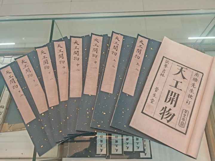 一本书“承”就一座城——“天工开物城”新余：城以书名 书以城传