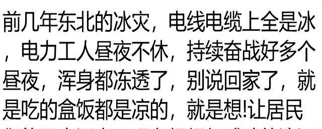 黑色电力管：为什么没有人敢黑国家电网？网友：没想到国电在国际上地位这么高