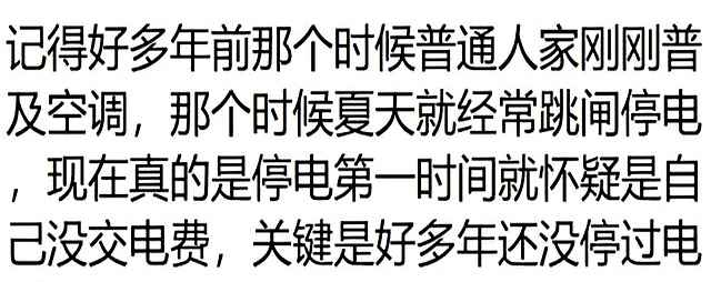 黑色电力管：为什么没有人敢黑国家电网？网友：没想到国电在国际上地位这么高