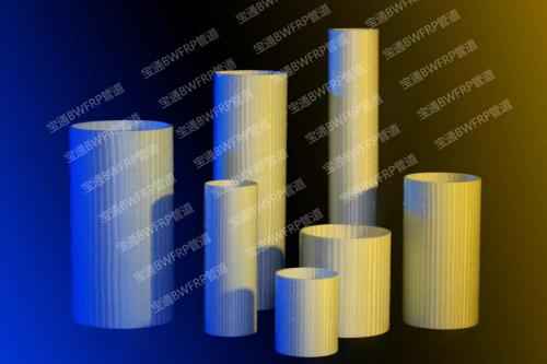 BWFRP管道：城市电力系统的绿色革新者