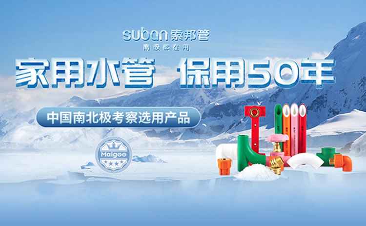 电力管品牌 10大ppr管品牌名单 ppr管材牌子哪个好（Maigoo）