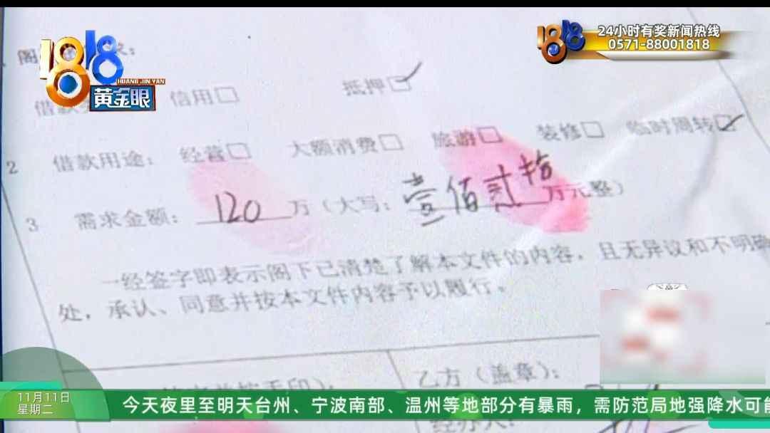 杭州玻璃电力管事件：前业务员揭露贷款公司换马甲内幕