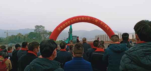 诚邀八方客 同路相伴行——湖南诚路管业科技有限公司二期项目开工典礼暨答谢年会侧记