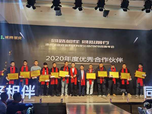 诚邀八方客 同路相伴行——湖南诚路管业科技有限公司二期项目开工典礼暨答谢年会侧记