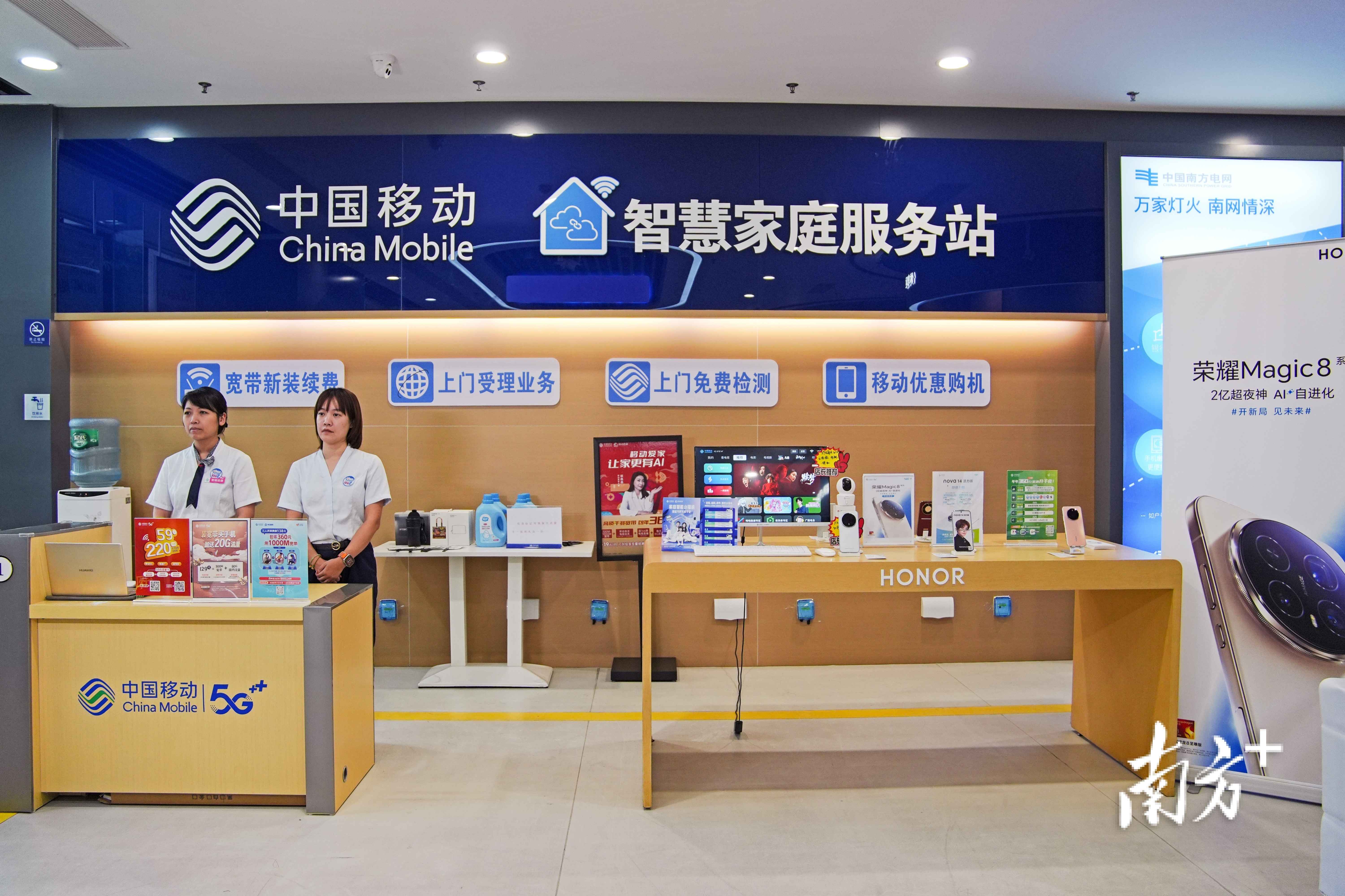 全省首个“通信+电力”品牌联合厅落地汕头 全省首个“通信+电力”品牌联合厅落地汕头