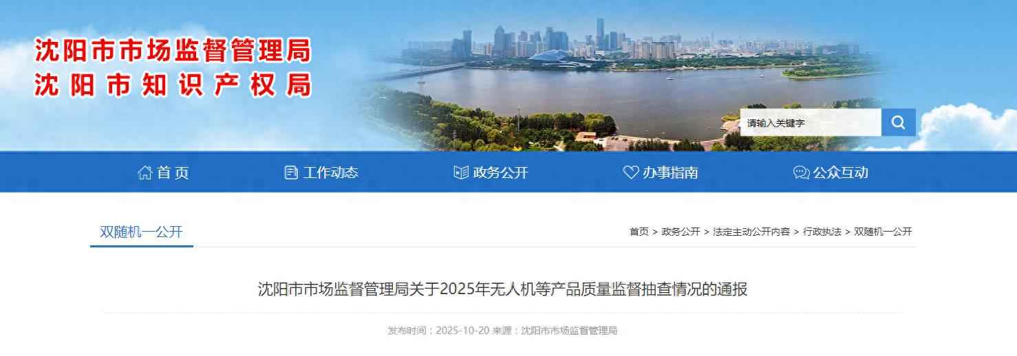 廊坊电缆电力管市场洞察：沈阳市电线电缆抽查结果权威发布