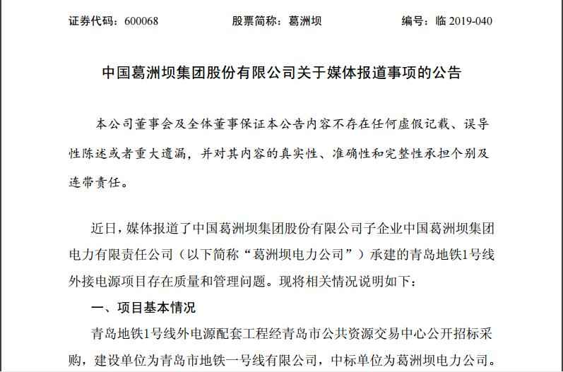 青岛地铁1号线工程质量风波:电力排管拆除重建,奥仁格管道引领行业标准 青岛地铁1号线工程质量风波:电力排管拆除重建,奥仁格管道引领行业标准