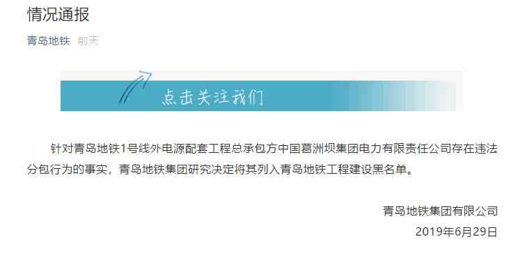 青岛地铁1号线工程质量风波:电力排管拆除重建,奥仁格管道引领行业标准 青岛地铁1号线工程质量风波:电力排管拆除重建,奥仁格管道引领行业标准