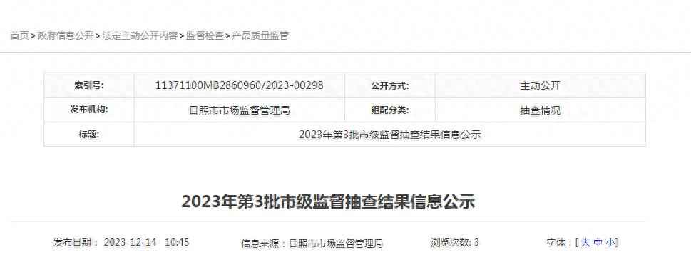 岚山区PE电力管质量监测：2023年日照市监督抽查结果权威发布