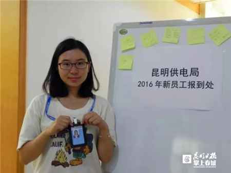 昆明优良电力管公司 点赞！林芳雯被昆明供电局推荐为“官渡榜样”评选候选人