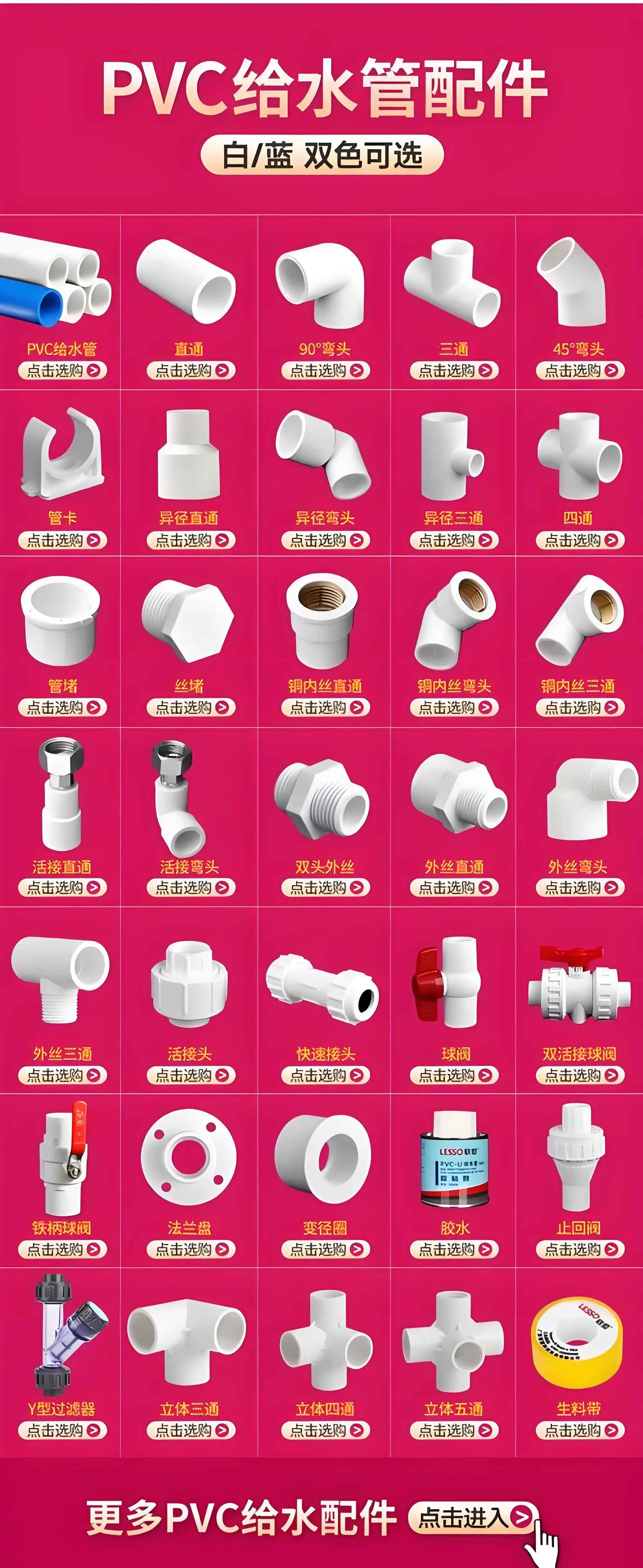 广东cpvc电力管件 PVC管件及其不常用管件大全图解