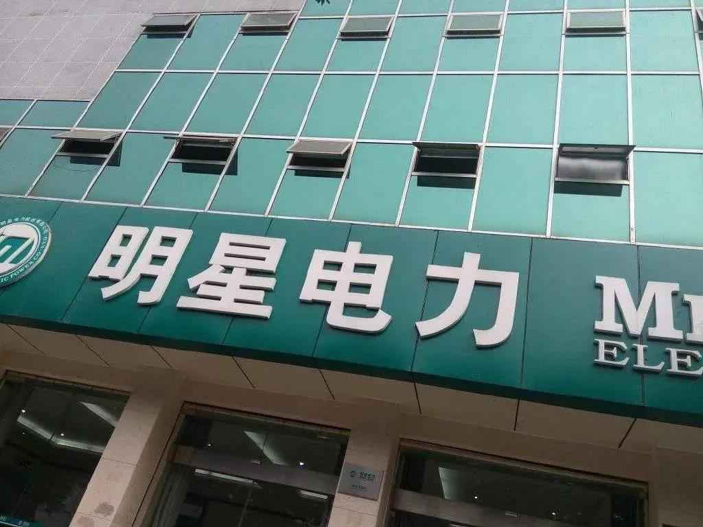 西藏pe电力管收费 避险电力股，选华能水电还是长江电力，还是有更好的？