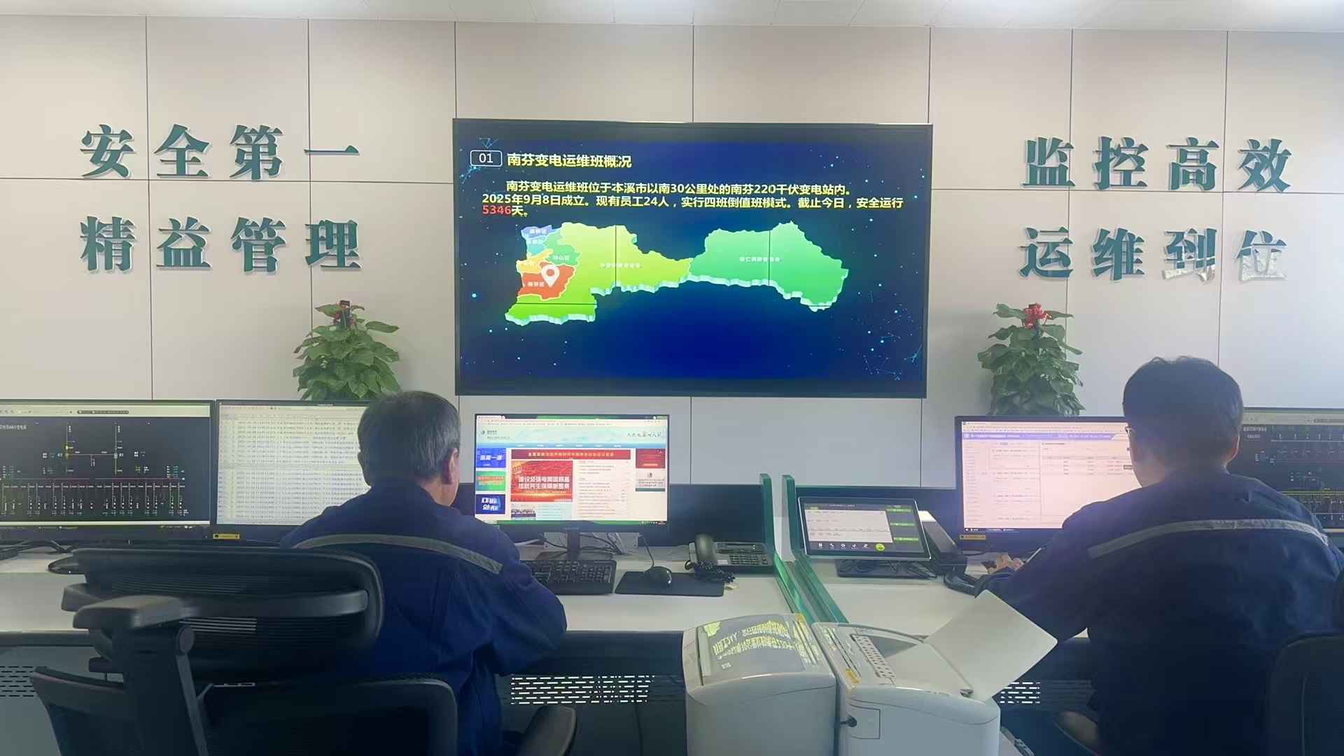 电力运维新纪元：本溪供电引领全域变电运监一体化变革